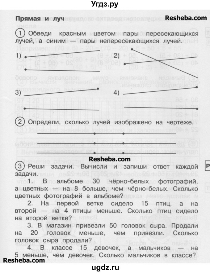 ГДЗ (Учебник) по математике 2 класс (рабочая тетрадь) Захарова О.А. / часть 1. страница / 19