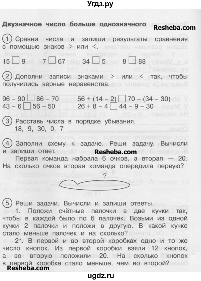 ГДЗ (Учебник) по математике 2 класс (рабочая тетрадь) Захарова О.А. / часть 1. страница / 32