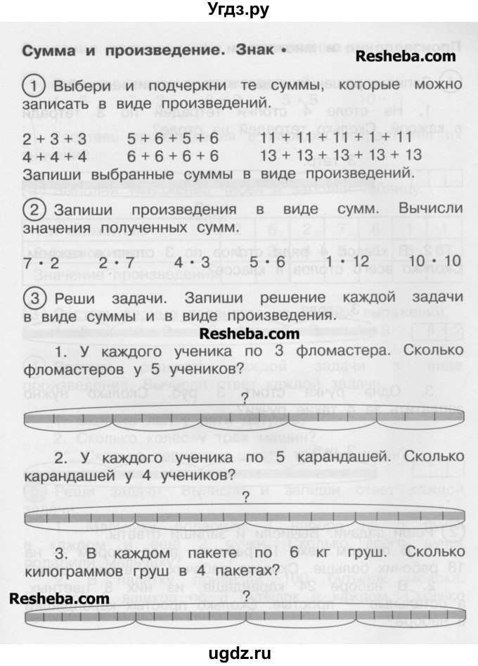ГДЗ (Учебник) по математике 2 класс (рабочая тетрадь) Захарова О.А. / часть 1. страница / 41
