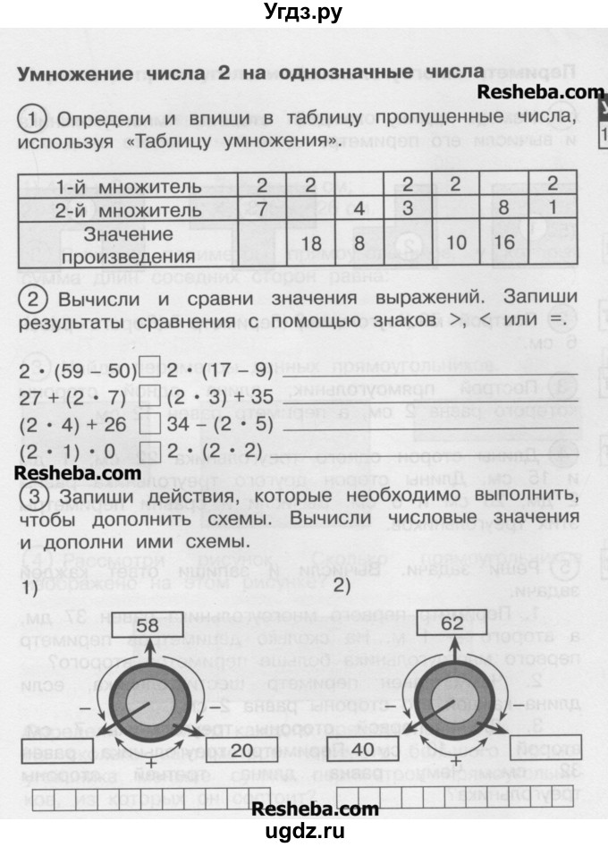 ГДЗ (Учебник) по математике 2 класс (рабочая тетрадь) Захарова О.А. / часть 1. страница / 49