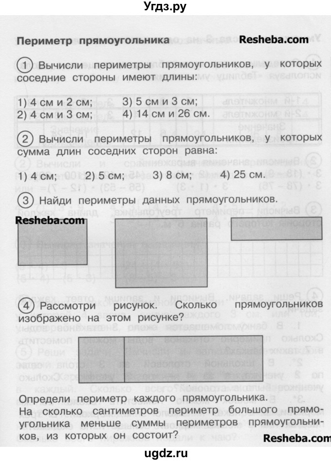 ГДЗ (Учебник) по математике 2 класс (рабочая тетрадь) Захарова О.А. / часть 1. страница / 51