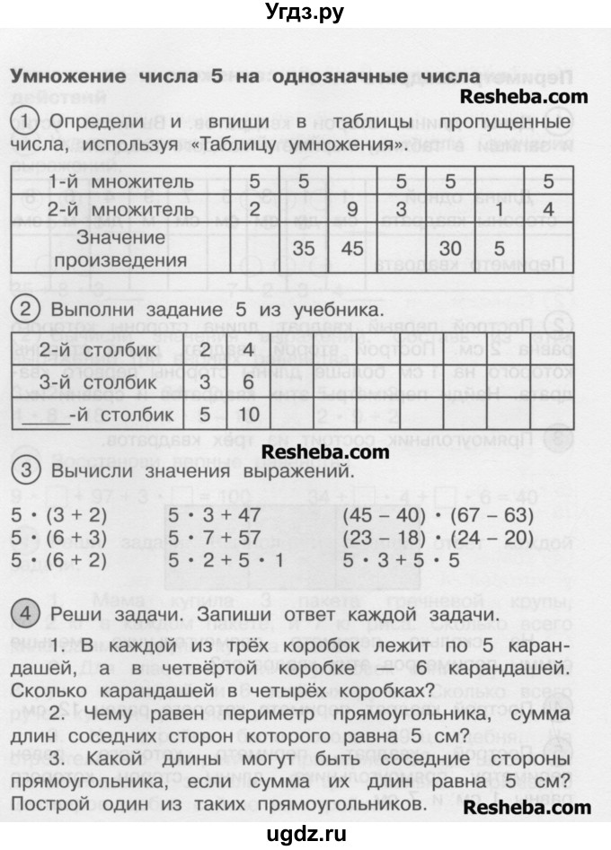ГДЗ (Учебник) по математике 2 класс (рабочая тетрадь) Захарова О.А. / часть 1. страница / 56