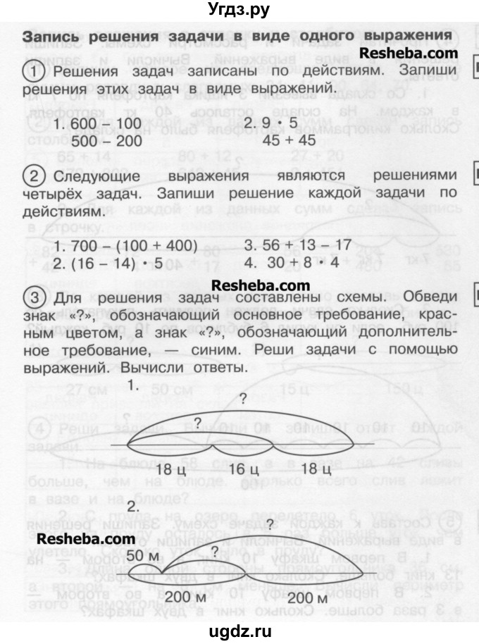 ГДЗ (Учебник) по математике 2 класс (рабочая тетрадь) Захарова О.А. / часть 2. страница / 17