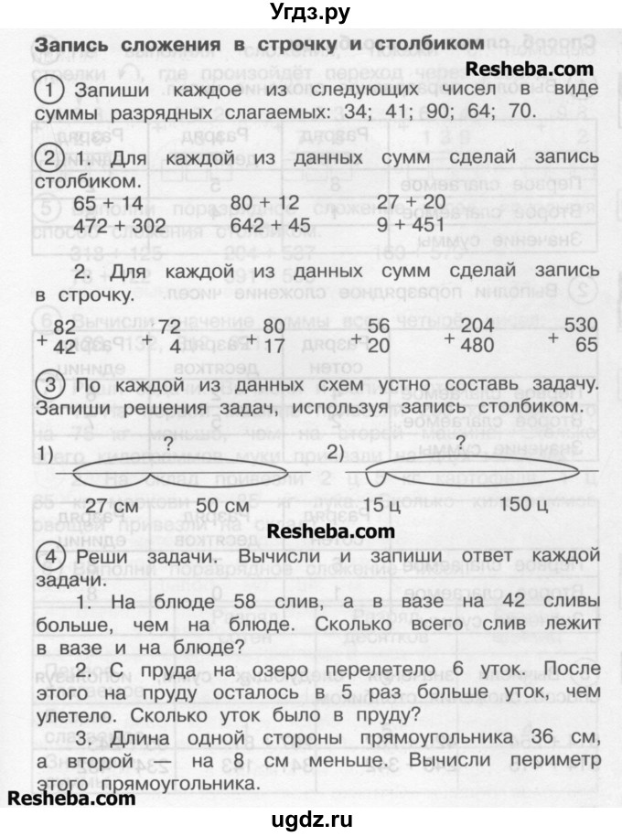 ГДЗ (Учебник) по математике 2 класс (рабочая тетрадь) Захарова О.А. / часть 2. страница / 19