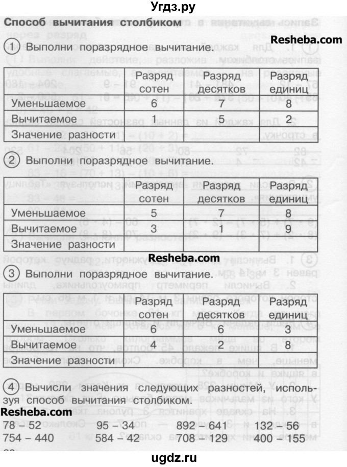 ГДЗ (Учебник) по математике 2 класс (рабочая тетрадь) Захарова О.А. / часть 2. страница / 30