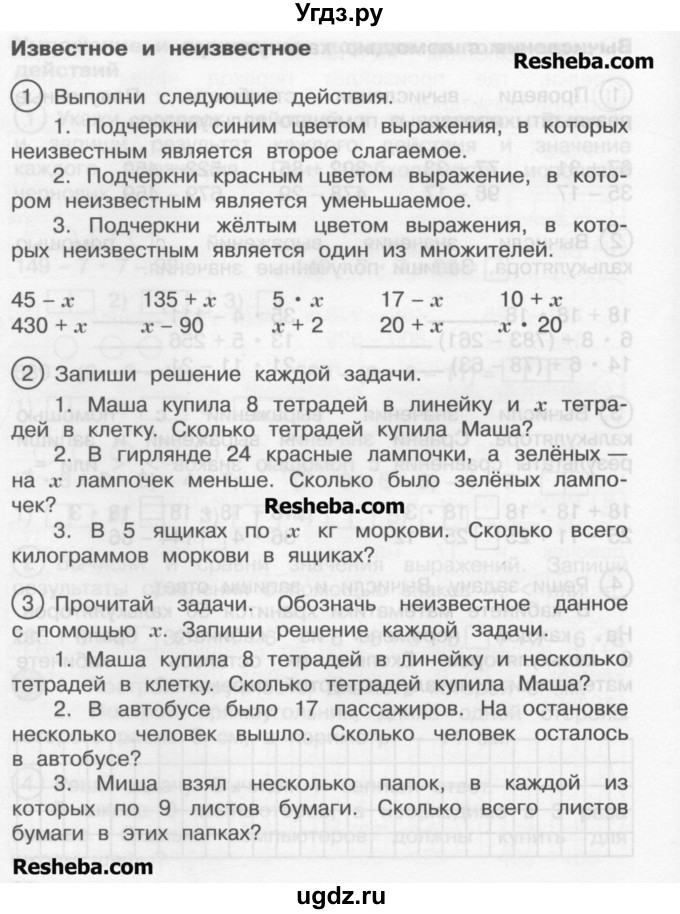 ГДЗ (Учебник) по математике 2 класс (рабочая тетрадь) Захарова О.А. / часть 2. страница / 34