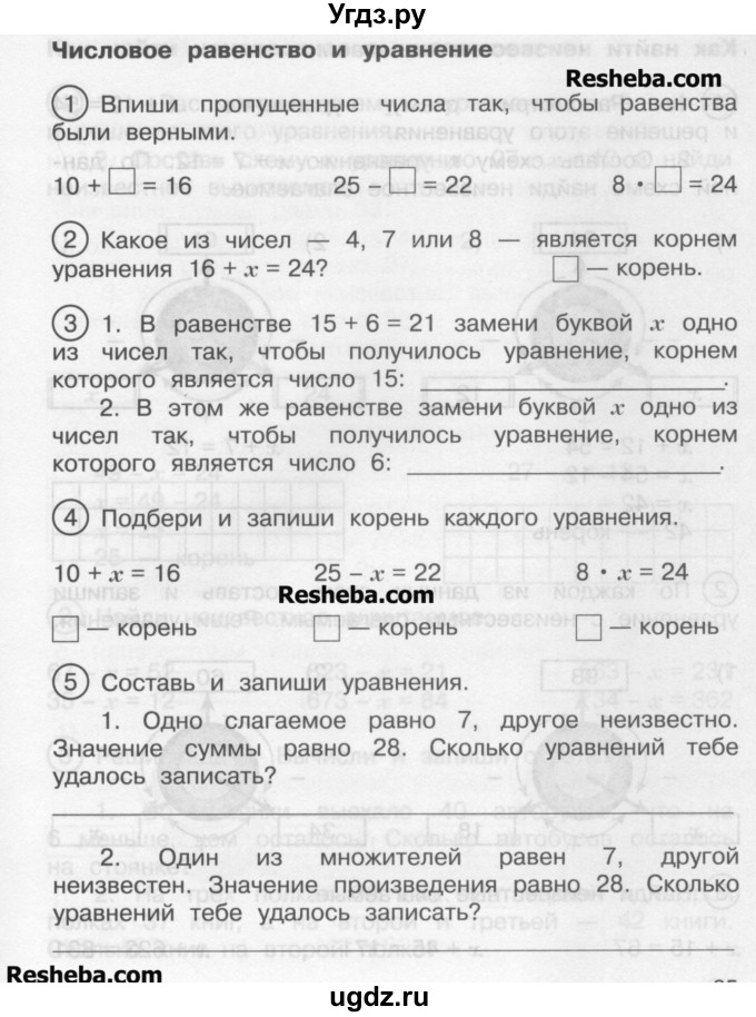 ГДЗ (Учебник) по математике 2 класс (рабочая тетрадь) Захарова О.А. / часть 2. страница / 35