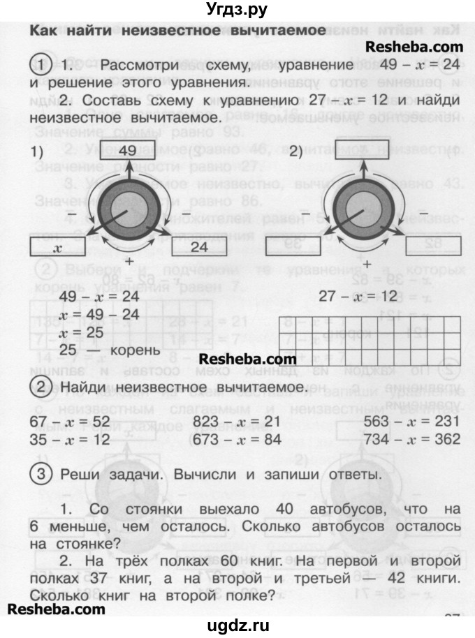 ГДЗ (Учебник) по математике 2 класс (рабочая тетрадь) Захарова О.А. / часть 2. страница / 37