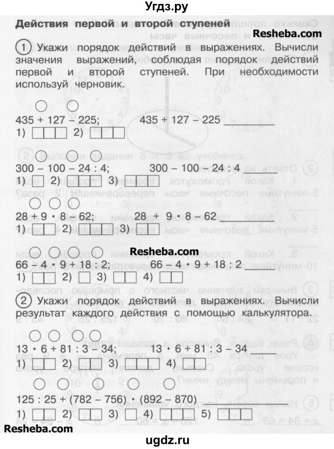 ГДЗ (Учебник) по математике 2 класс (рабочая тетрадь) Захарова О.А. / часть 2. страница / 51