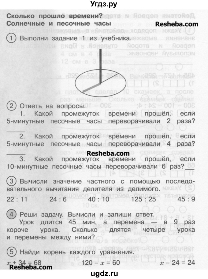 ГДЗ (Учебник) по математике 2 класс (рабочая тетрадь) Захарова О.А. / часть 2. страница / 52