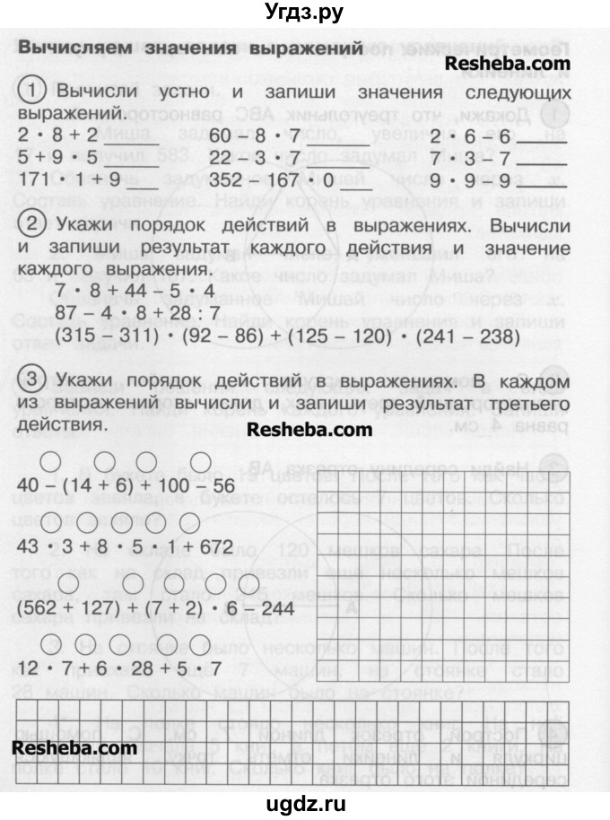 ГДЗ (Учебник) по математике 2 класс (рабочая тетрадь) Захарова О.А. / часть 2. страница / 74