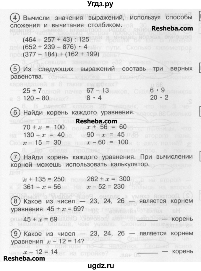 ГДЗ (Учебник) по математике 2 класс (рабочая тетрадь) Захарова О.А. / часть 2. страница / 75