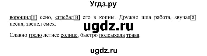 ГДЗ (Решебник) по русскому языку 4 класс (рабочая тетрадь) Песняева Н.А. / часть 1. упражнение / 40(продолжение 2)