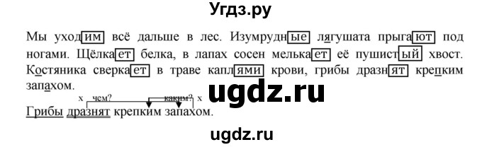 ГДЗ (Решебник) по русскому языку 4 класс (рабочая тетрадь) Песняева Н.А. / часть 1. упражнение / 66(продолжение 2)