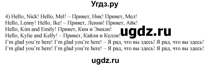 ГДЗ (Решебник №1) по английскому языку 2 класс Кузовлев В.П. / часть 1. страница номер / 11