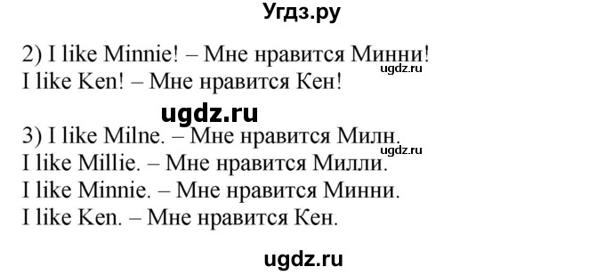 ГДЗ (Решебник №1) по английскому языку 2 класс Кузовлев В.П. / часть 1. страница номер / 13