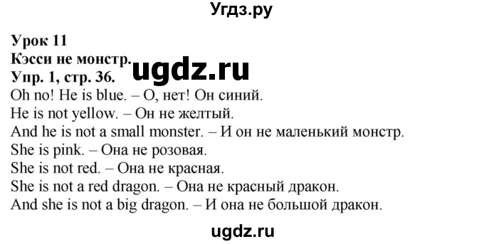 ГДЗ (Решебник №1) по английскому языку 2 класс Кузовлев В.П. / часть 1. страница номер / 37