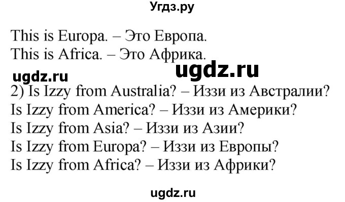 ГДЗ (Решебник №1) по английскому языку 2 класс Кузовлев В.П. / часть 1. страница номер / 69(продолжение 2)