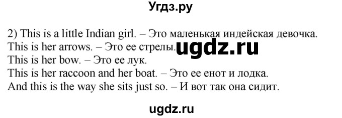 ГДЗ (Решебник №1) по английскому языку 2 класс Кузовлев В.П. / часть 1. страница номер / 78