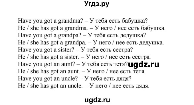 ГДЗ (Решебник №1) по английскому языку 2 класс Кузовлев В.П. / часть 2. страница номер / 23(продолжение 2)