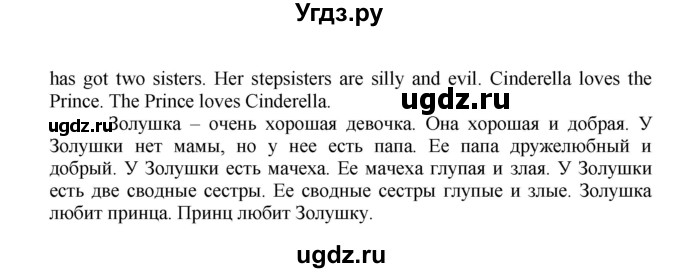 ГДЗ (Решебник №1) по английскому языку 2 класс Кузовлев В.П. / часть 2. страница номер / 26(продолжение 2)