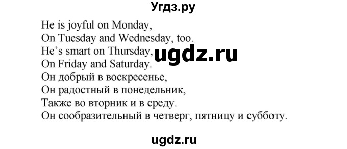 ГДЗ (Решебник №1) по английскому языку 2 класс Кузовлев В.П. / часть 2. страница номер / 31(продолжение 2)