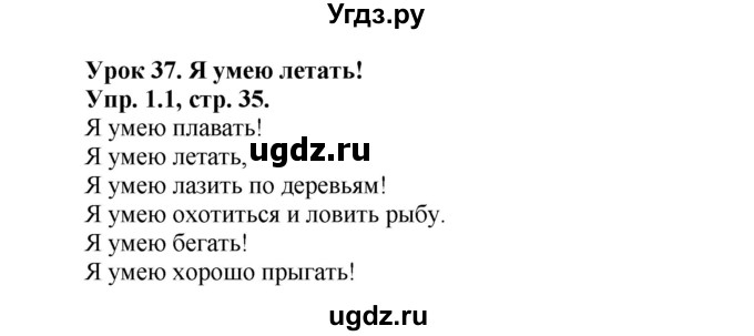 ГДЗ (Решебник №1) по английскому языку 2 класс Кузовлев В.П. / часть 2. страница номер / 35