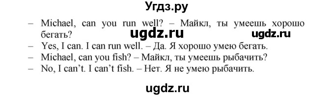 ГДЗ (Решебник №1) по английскому языку 2 класс Кузовлев В.П. / часть 2. страница номер / 39(продолжение 2)