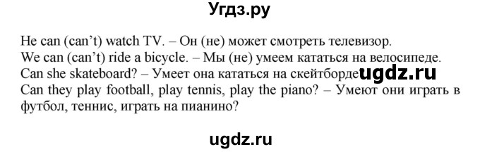 ГДЗ (Решебник №1) по английскому языку 2 класс Кузовлев В.П. / часть 2. страница номер / 42(продолжение 2)