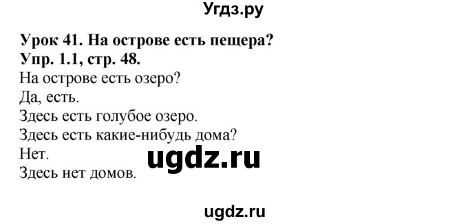 ГДЗ (Решебник №1) по английскому языку 2 класс Кузовлев В.П. / часть 2. страница номер / 48