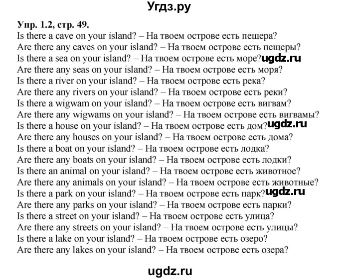 ГДЗ (Решебник №1) по английскому языку 2 класс Кузовлев В.П. / часть 2. страница номер / 49