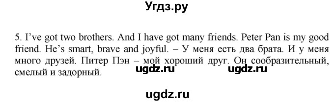 ГДЗ (Решебник №1) по английскому языку 2 класс Кузовлев В.П. / часть 2. страница номер / 54(продолжение 2)