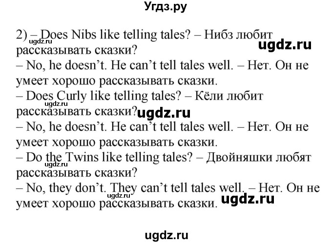 ГДЗ (Решебник №1) по английскому языку 2 класс Кузовлев В.П. / часть 2. страница номер / 74