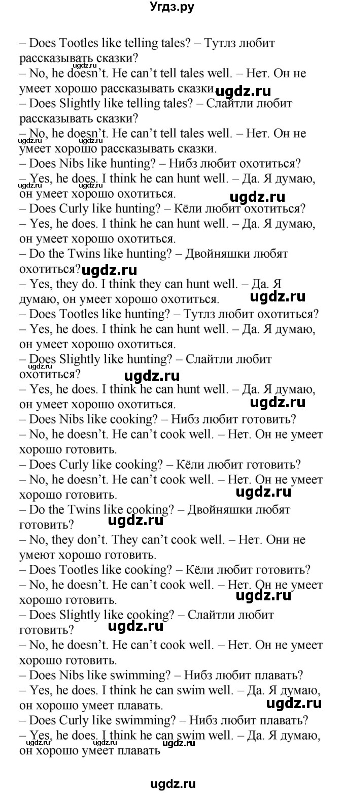 ГДЗ (Решебник №1) по английскому языку 2 класс Кузовлев В.П. / часть 2. страница номер / 74(продолжение 2)