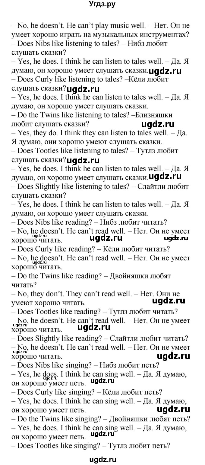 ГДЗ (Решебник №1) по английскому языку 2 класс Кузовлев В.П. / часть 2. страница номер / 74(продолжение 4)