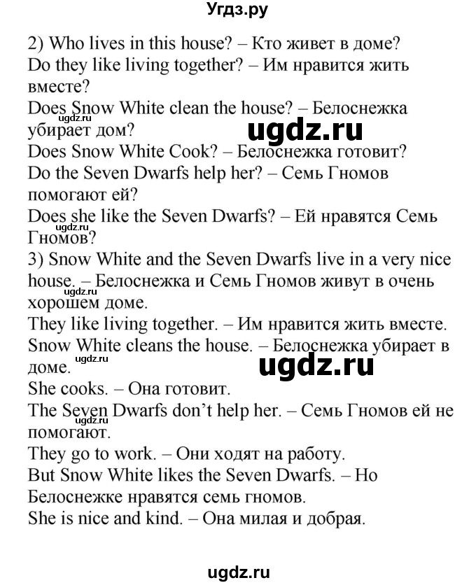 ГДЗ (Решебник №1) по английскому языку 2 класс Кузовлев В.П. / часть 2. страница номер / 95