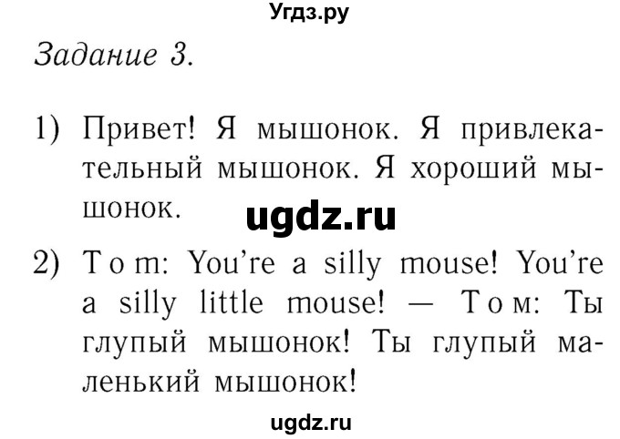 ГДЗ (Решебник №2) по английскому языку 2 класс Кузовлев В.П. / часть 1. страница номер / 20