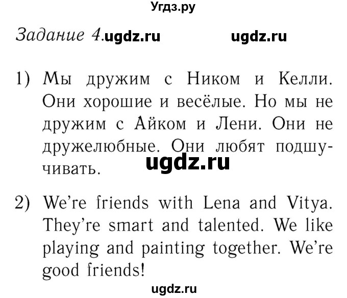 ГДЗ (Решебник №2) по английскому языку 2 класс Кузовлев В.П. / часть 1. страница номер / 46