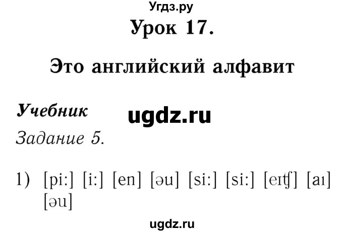 ГДЗ (Решебник №2) по английскому языку 2 класс Кузовлев В.П. / часть 1. страница номер / 59