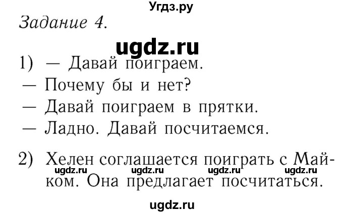 ГДЗ (Решебник №2) по английскому языку 2 класс Кузовлев В.П. / часть 1. страница номер / 67