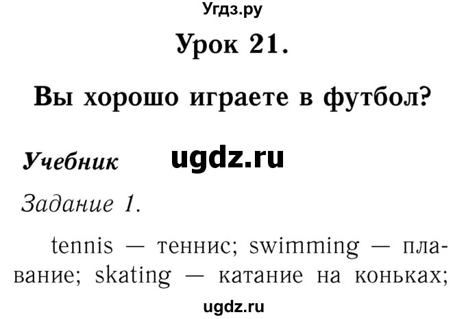 ГДЗ (Решебник №2) по английскому языку 2 класс Кузовлев В.П. / часть 1. страница номер / 72