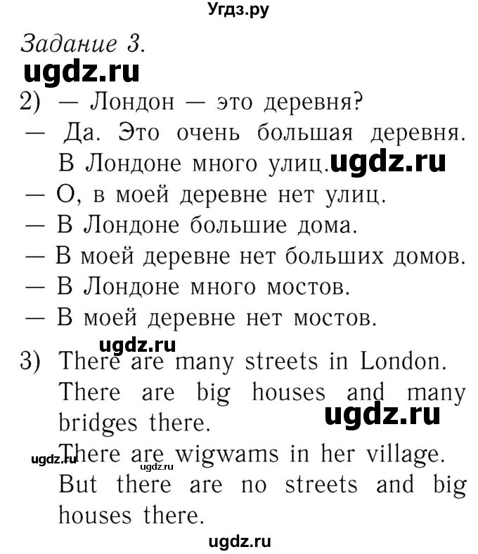 ГДЗ (Решебник №2) по английскому языку 2 класс Кузовлев В.П. / часть 1. страница номер / 81