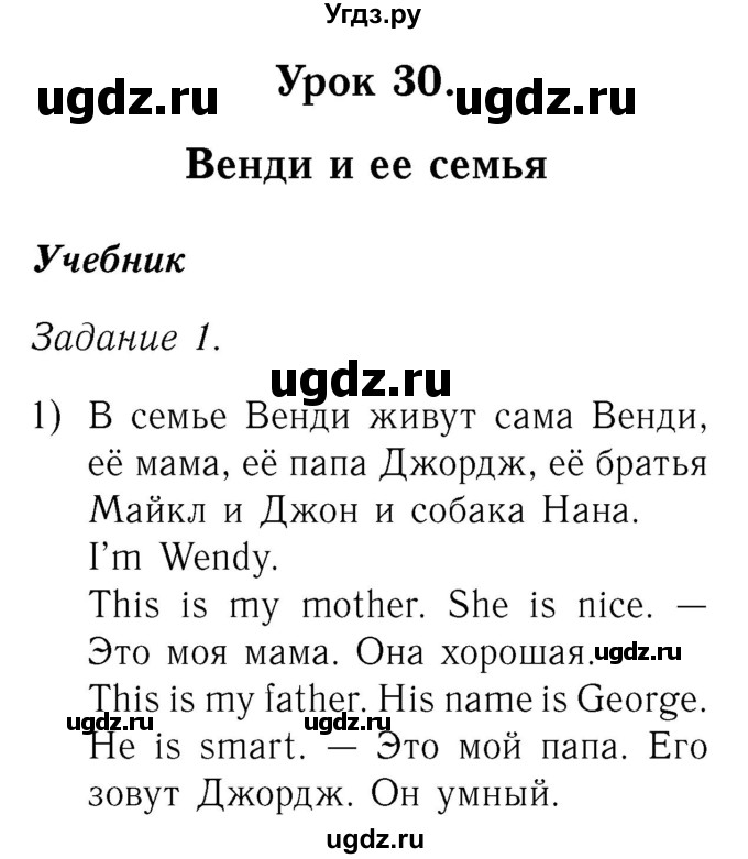 ГДЗ (Решебник №2) по английскому языку 2 класс Кузовлев В.П. / часть 2. страница номер / 10