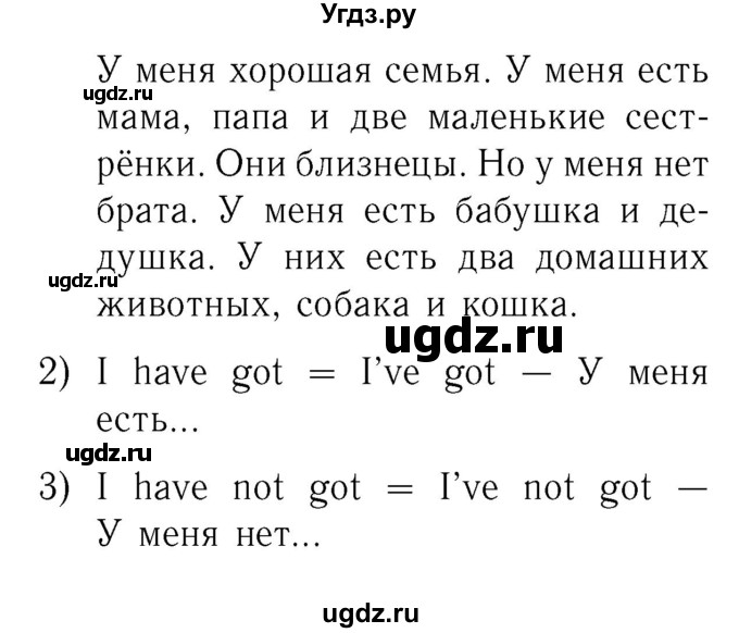 ГДЗ (Решебник №2) по английскому языку 2 класс Кузовлев В.П. / часть 2. страница номер / 14(продолжение 2)