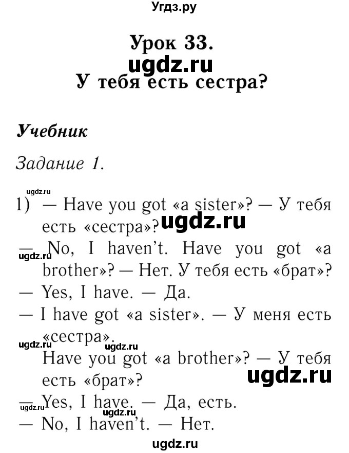 ГДЗ (Решебник №2) по английскому языку 2 класс Кузовлев В.П. / часть 2. страница номер / 21