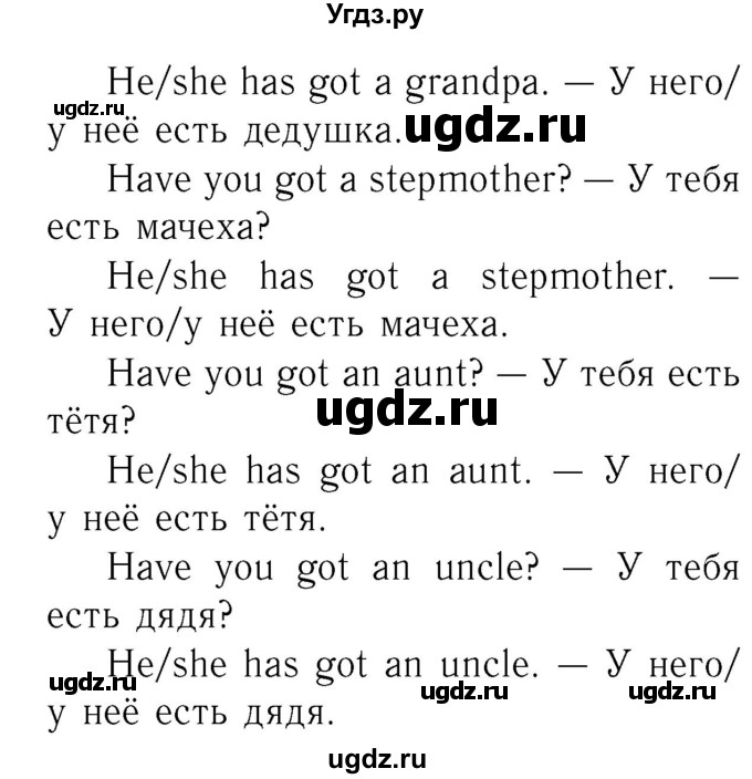 ГДЗ (Решебник №2) по английскому языку 2 класс Кузовлев В.П. / часть 2. страница номер / 23(продолжение 3)