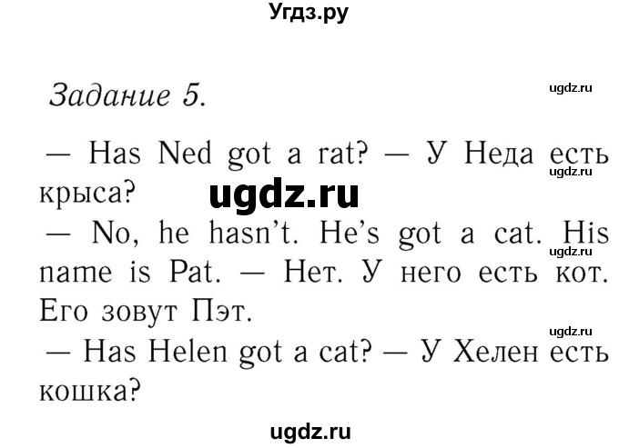 ГДЗ (Решебник №2) по английскому языку 2 класс Кузовлев В.П. / часть 2. страница номер / 24