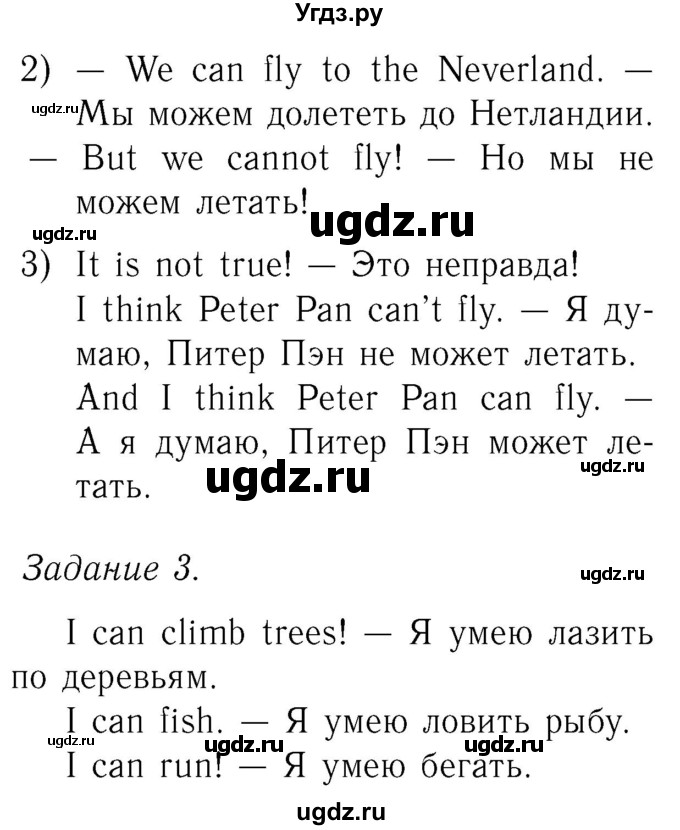 ГДЗ (Решебник №2) по английскому языку 2 класс Кузовлев В.П. / часть 2. страница номер / 36