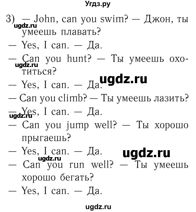 ГДЗ (Решебник №2) по английскому языку 2 класс Кузовлев В.П. / часть 2. страница номер / 39