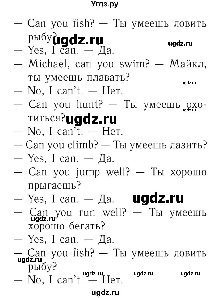 ГДЗ (Решебник №2) по английскому языку 2 класс Кузовлев В.П. / часть 2. страница номер / 39(продолжение 2)